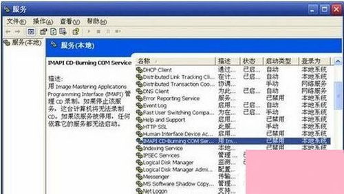 Windows XP系統提示“無法訪問，函數不正確”的詳細處理步驟