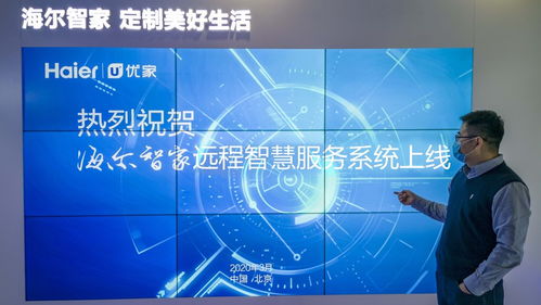 海爾智家 以“無(wú)接觸服務(wù)”新模式，構(gòu)筑同心戰(zhàn)疫的信息技術(shù)防線